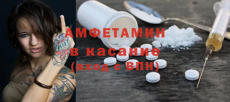 как найти закладки  Фролово  Amphetamine Розовый 