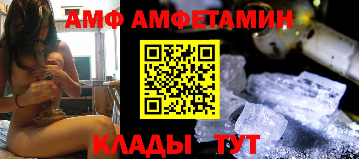АМФЕТАМИН Розовый Фролово
