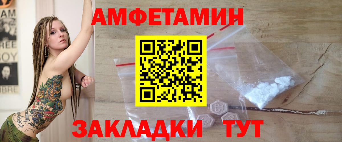 mega зеркало  Фролово  АМФЕТАМИН 97%  Amphetamine 