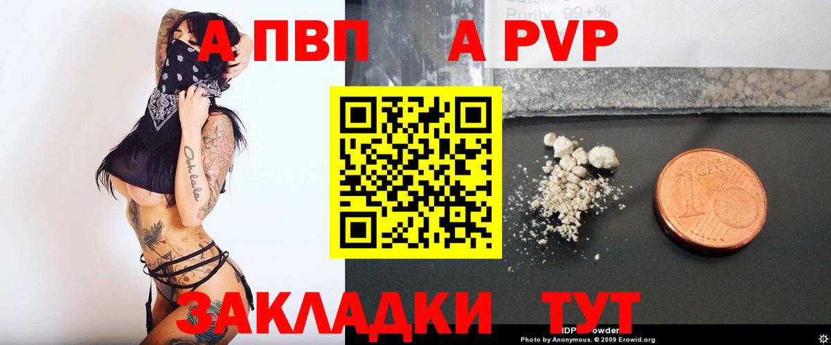 A PVP мука  Альфа ПВП Crystall  Вход с VPN  Фролово  APVP кристаллы 
