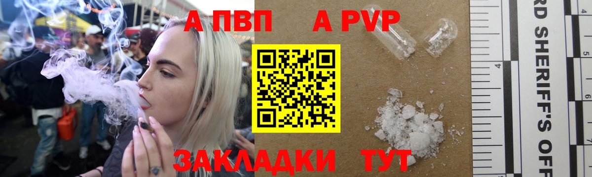 APVP крисы CK Фролово