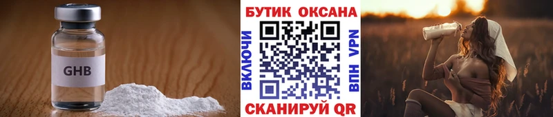 наркота  Фролово  Бутират бутандиол 