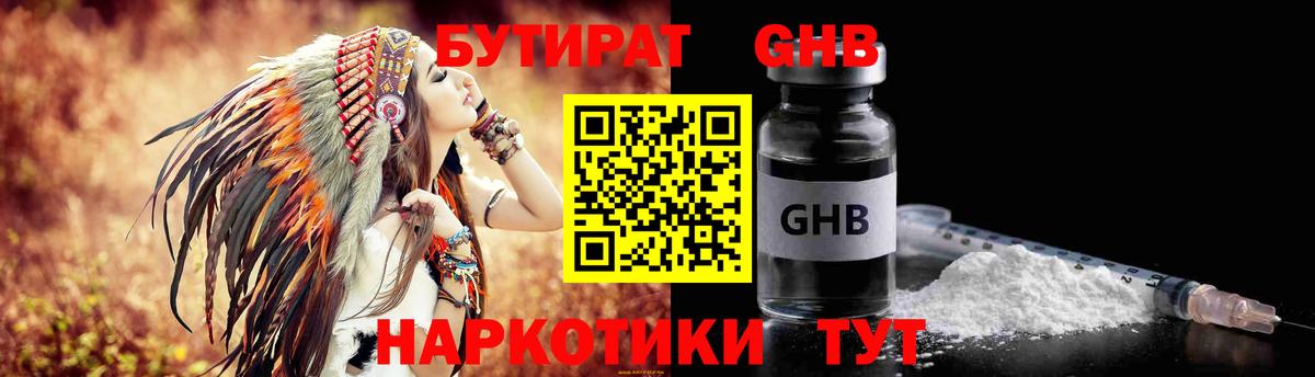 Фролово  Бутират BDO  Бутират  Вход с VPN 