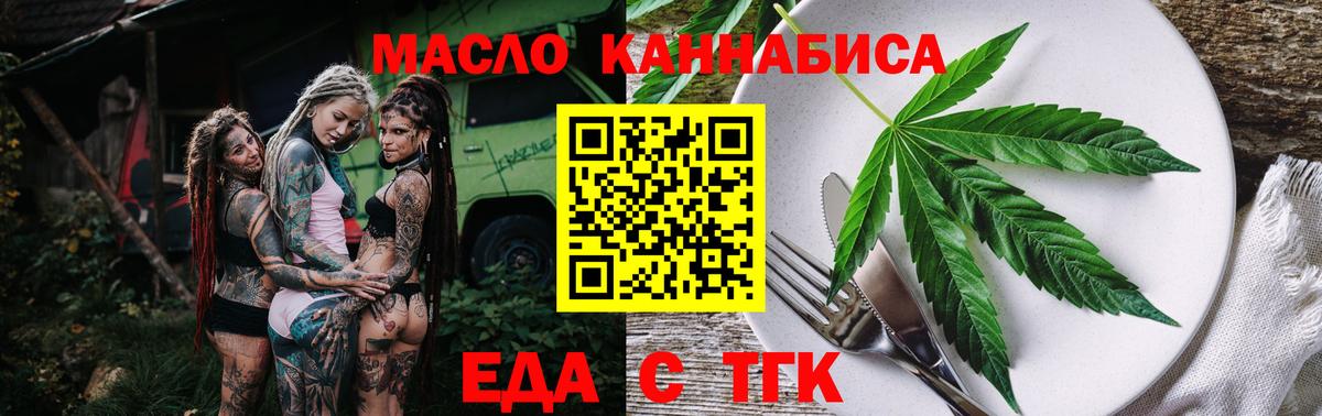 Печенье с ТГК конопля  Фролово 