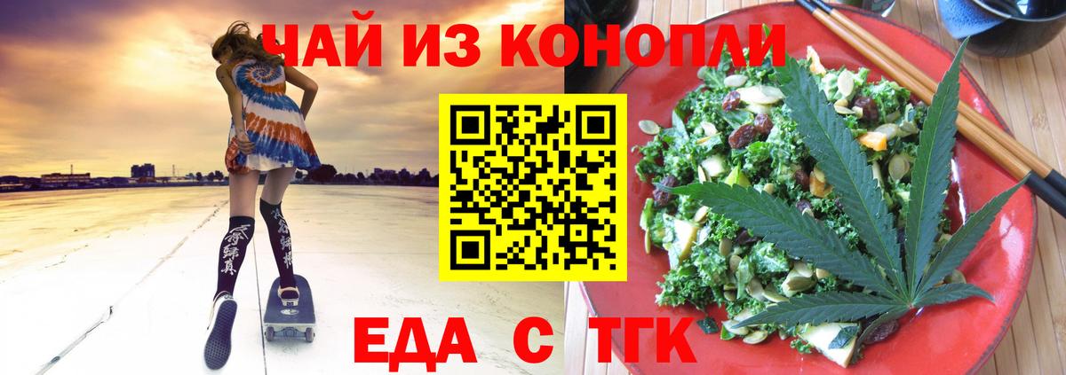 Фролово  Еда ТГК марихуана  Вход с VPN 