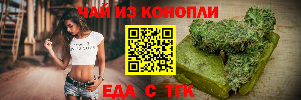 Печенье с ТГК конопля Фролово