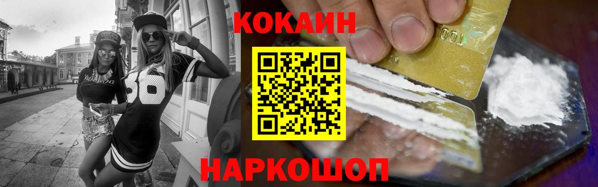 КОКАИН  Фролово  Кокаин Перу  КОКАИН Эквадор 