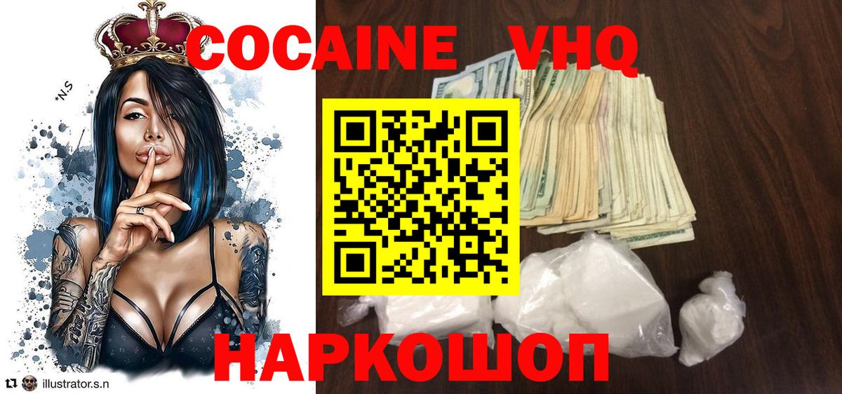 КОКАИН Боливия  Вход с VPN  Кокаин 99%  Фролово 