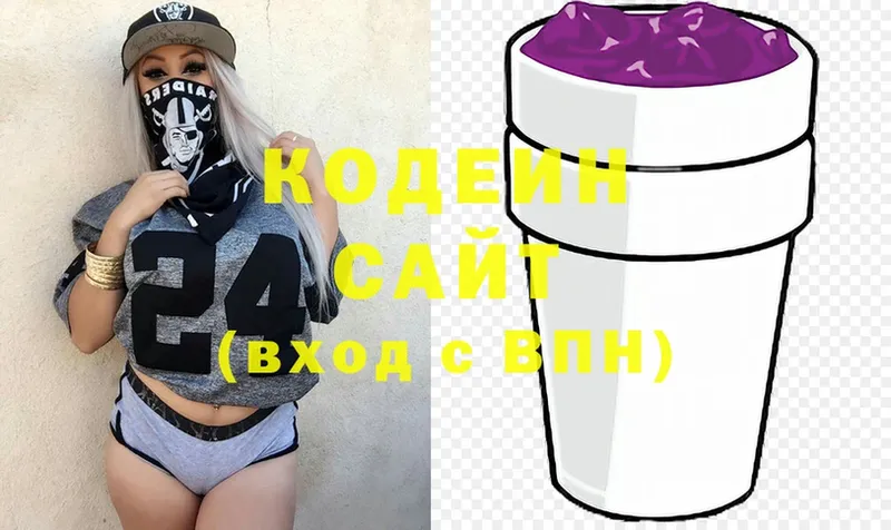 Codein Purple Drank  Фролово 