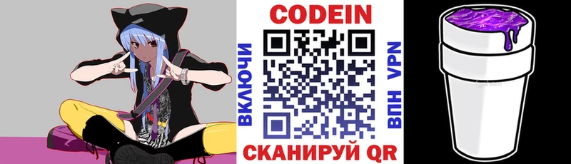 Codein Purple Drank  где найти наркотики  Фролово 