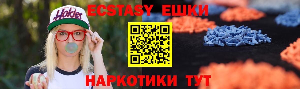 ЭКСТАЗИ круглые Фролово