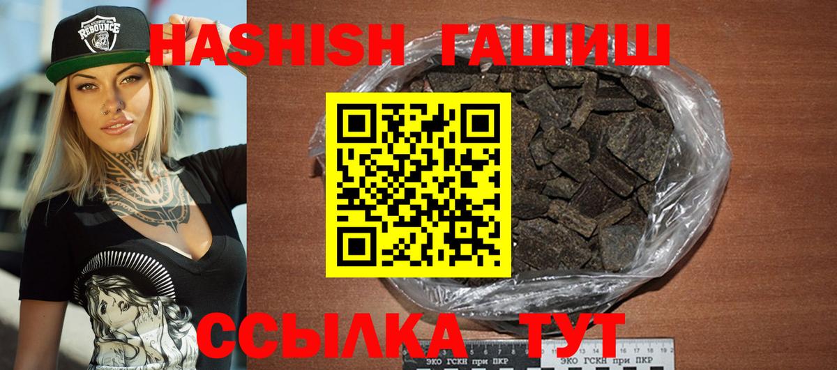 ГАШИШ индика сатива  Вход с VPN  Фролово 
