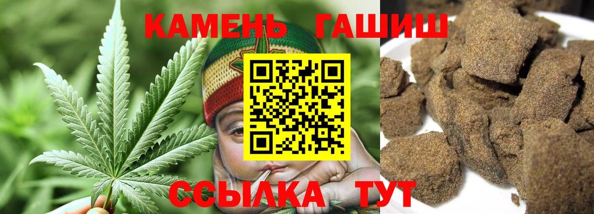 ГАШ hashish Фролово