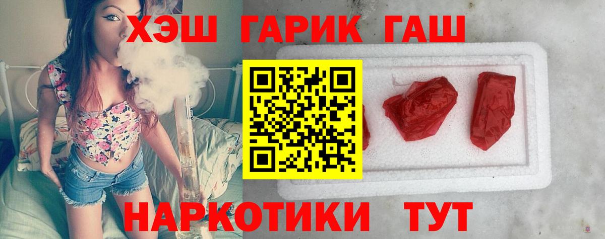 ГАШИШ хэш Фролово