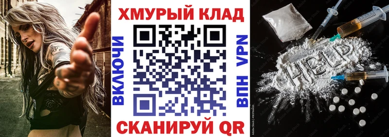 что такое   MEGA рабочий сайт  Героин хмурый  Фролово 