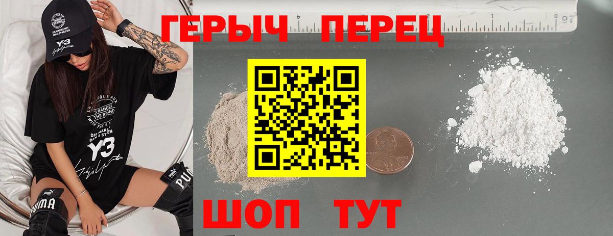 Героин Афган Фролово