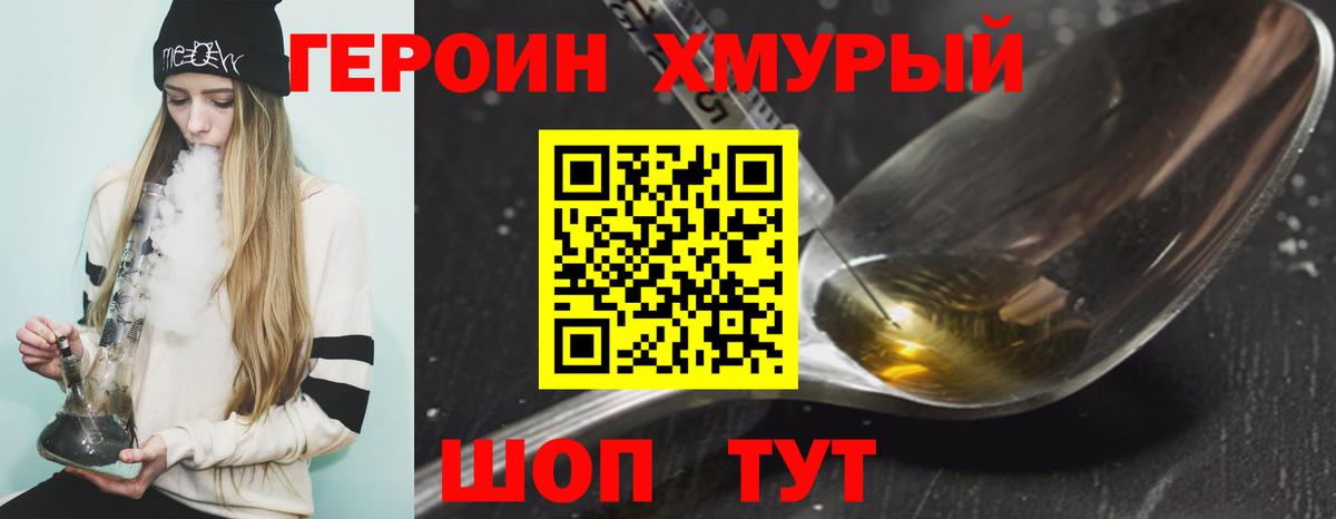 Героин афганец Фролово