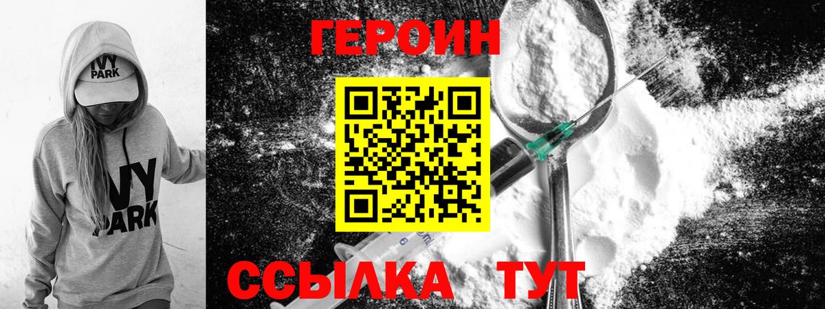 ГЕРОИН Афган  Вход с VPN  Фролово 