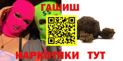 гашиш Бийск