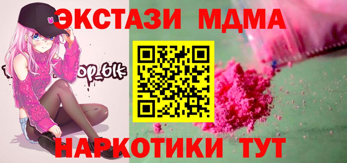 МДМА  MDMA кристаллы  Фролово  MDMA молли 