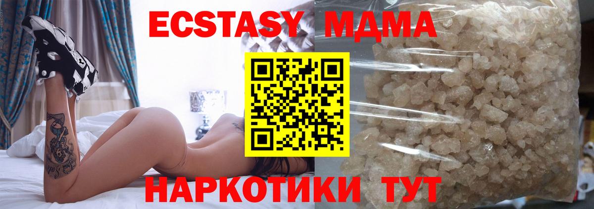 Фролово  MDMA  МДМА молли  Вход с VPN  MDMA Molly 