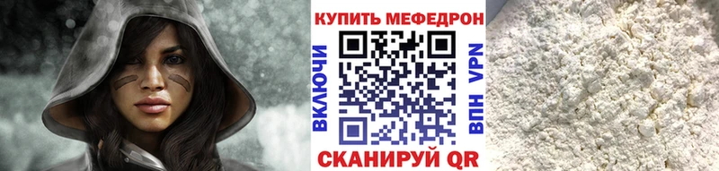 МЕФ VHQ mega ТОР Фролово купить закладку