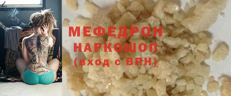 Мефедрон mephedrone  Фролово 