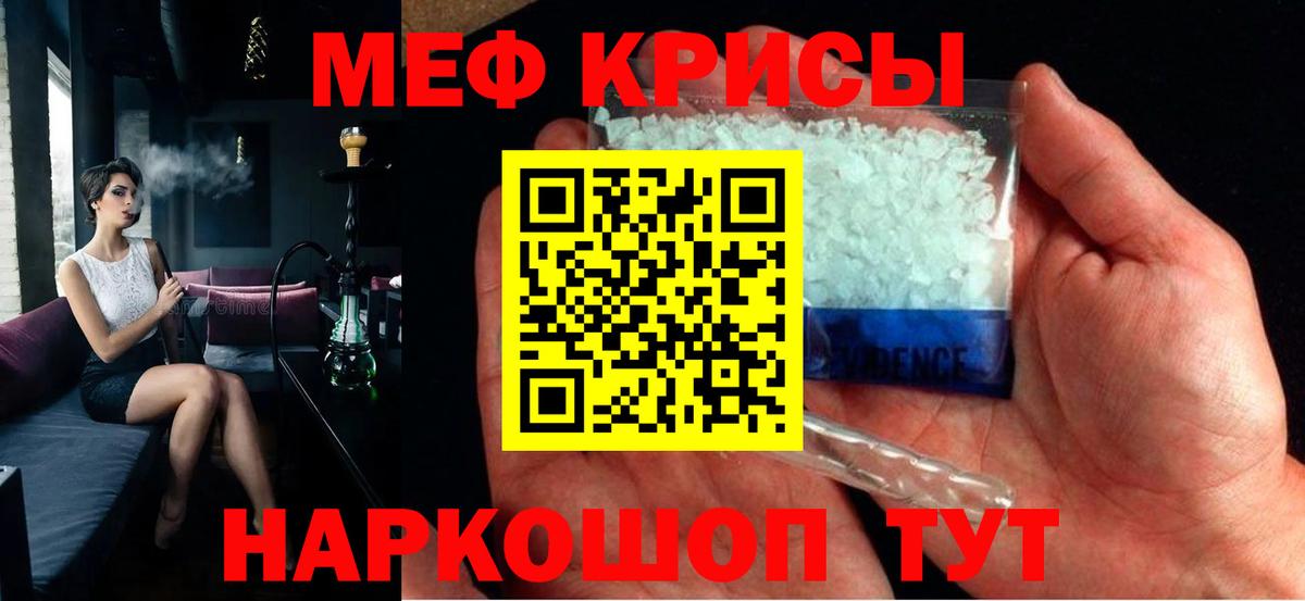 Фролово  Мефедрон мука  МЯУ-МЯУ  МЕФ  Вход с VPN  Меф кристаллы 