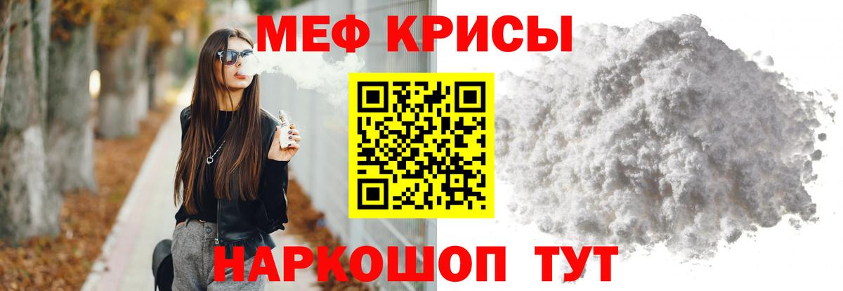Меф mephedrone  МЕФ  МЕФ мука  Фролово 