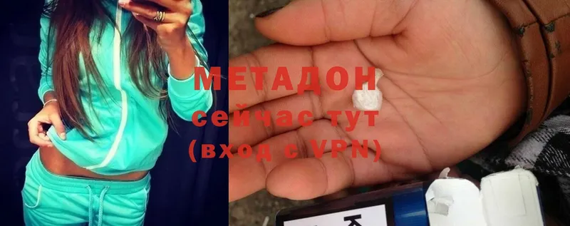 МЕТАДОН methadone  где можно купить   Фролово 