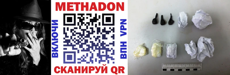 Метадон VHQ  это как зайти  Фролово 