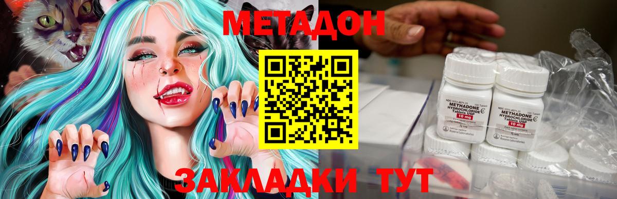 Фролово  МЕГА сайт  Метадон VHQ  Вход с VPN  МЕТАДОН белоснежный 