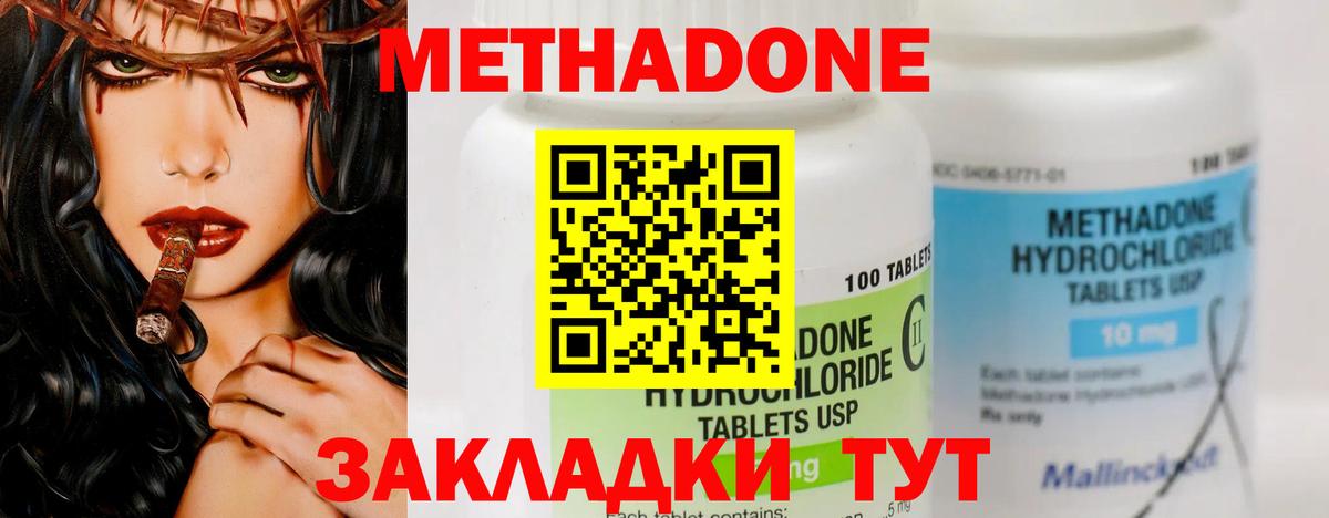 МЕТАДОН белоснежный Фролово