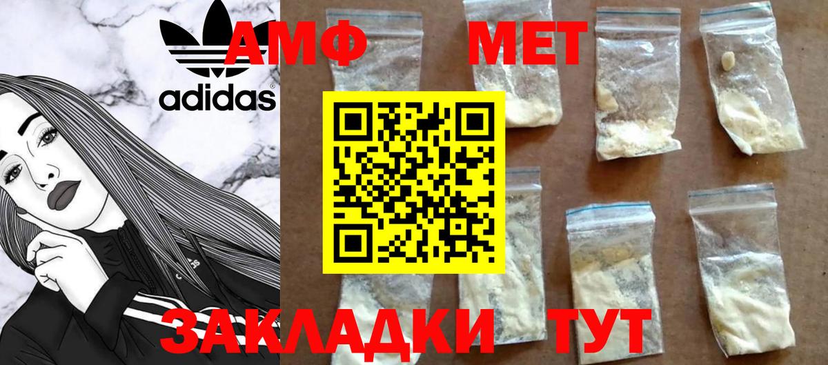 Фролово  Первитин мет  Первитин мет  Вход с VPN 