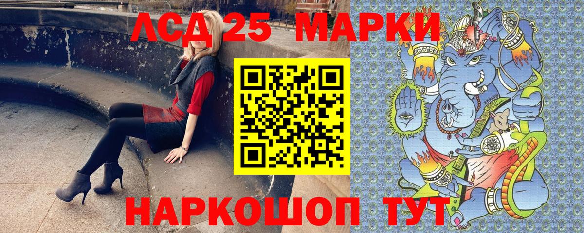 Фролово  Марки 25I-NBOMe 1500мкг  Вход с VPN 