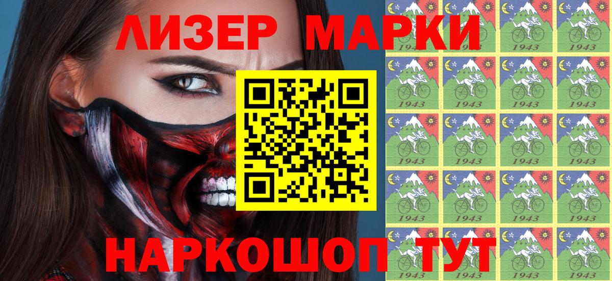 Марки 25I-NBOMe 1,5мг  Фролово  Марки N-bome  Марки 25I-NBOMe 1,5мг 