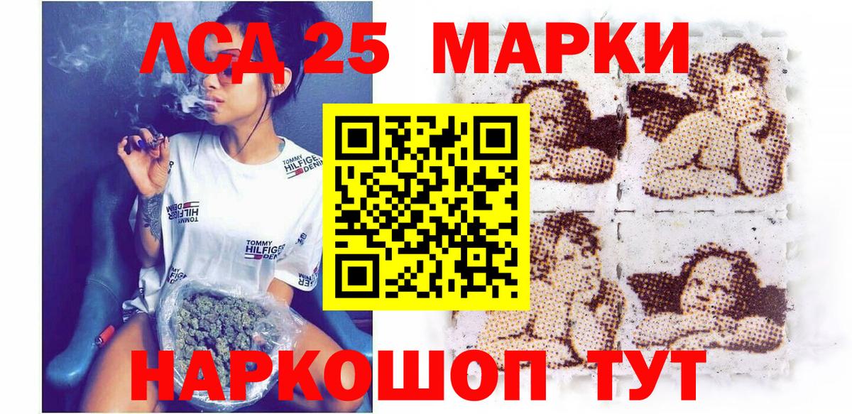 Марки 25I-NBOMe 1500мкг Фролово