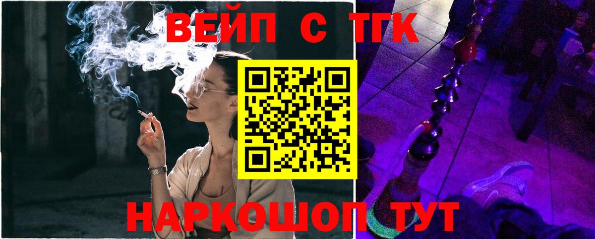 ТГК вейп с тгк  Дистиллят ТГК THC oil  Фролово  Вход с VPN 