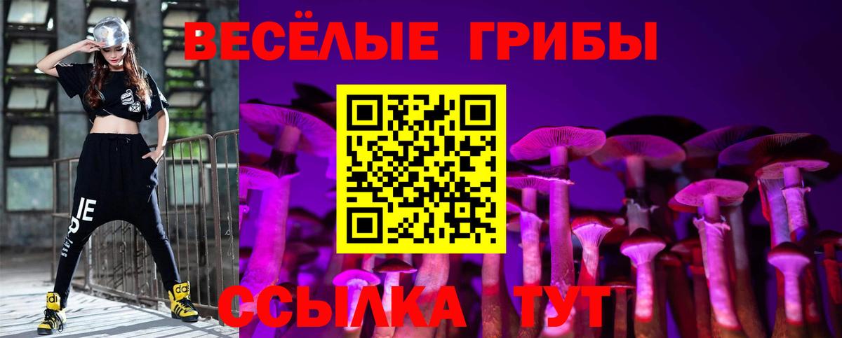 Галлюциногенные грибы Magic Shrooms  Вход с VPN  Фролово 